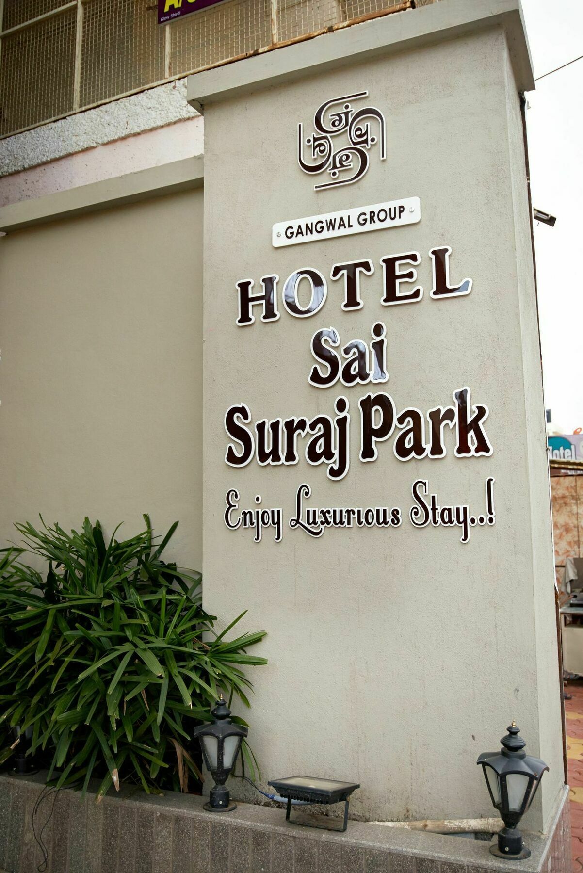 Hotel Sai Suraj Park Shirdi Esterno foto